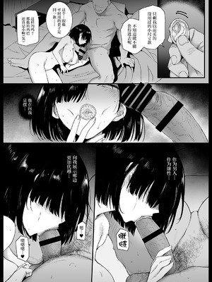 [バス停シャワー (桂井よしあき)] 夏、妻の選択… [中国翻訳] [DL版]_23_fkik