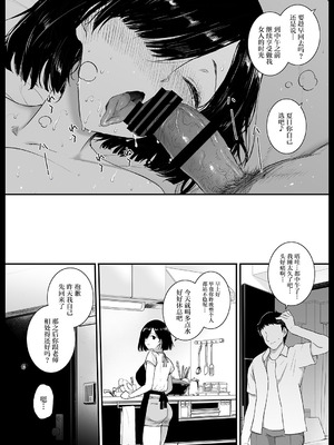 [バス停シャワー (桂井よしあき)] 夏、妻の選択… [中国翻訳] [DL版]_29_nqtc