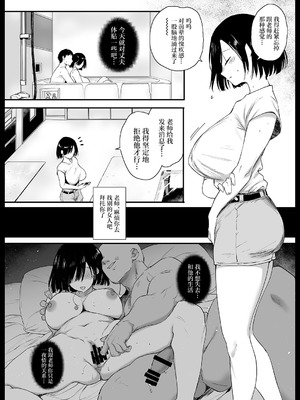 [バス停シャワー (桂井よしあき)] 夏、妻の選択… [中国翻訳] [DL版]_31_gqii