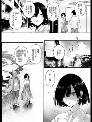 [バス停シャワー (桂井よしあき)] 夏、妻の選択… [中国翻訳] [DL版]_32_rbdy