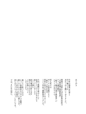 [バス停シャワー (桂井よしあき)] 夏、妻の選択… [中国翻訳] [DL版]_34_ndak