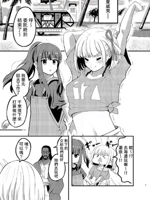 [百合畑 (こうはいちゃん)] 海とリコリスの甘いひととき (リコリス・リコイル) [中国翻訳] [DL版]_03_dgvq
