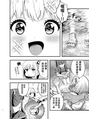 [百合畑 (こうはいちゃん)] 海とリコリスの甘いひととき (リコリス・リコイル) [中国翻訳] [DL版]_04_wnkp
