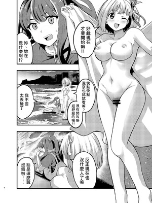 [百合畑 (こうはいちゃん)] 海とリコリスの甘いひととき (リコリス・リコイル) [中国翻訳] [DL版]_06_ljss