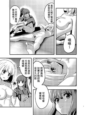 [百合畑 (こうはいちゃん)] 海とリコリスの甘いひととき (リコリス・リコイル) [中国翻訳] [DL版]_07_wpou