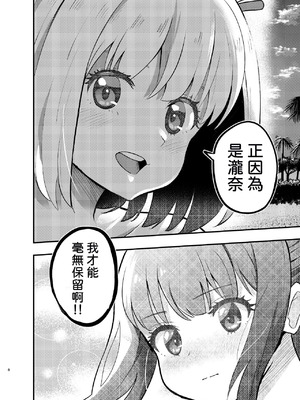 [百合畑 (こうはいちゃん)] 海とリコリスの甘いひととき (リコリス・リコイル) [中国翻訳] [DL版]_08_svwc