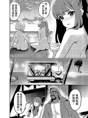 [百合畑 (こうはいちゃん)] 海とリコリスの甘いひととき (リコリス・リコイル) [中国翻訳] [DL版]_10_jxxt