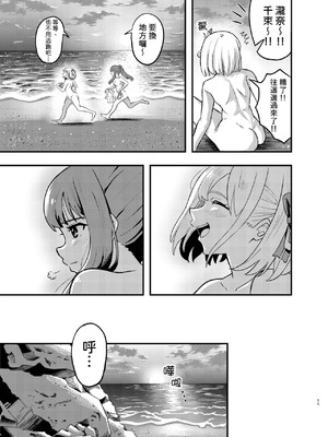 [百合畑 (こうはいちゃん)] 海とリコリスの甘いひととき (リコリス・リコイル) [中国翻訳] [DL版]_11_kvhx