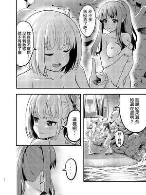 [百合畑 (こうはいちゃん)] 海とリコリスの甘いひととき (リコリス・リコイル) [中国翻訳] [DL版]_12_iidh