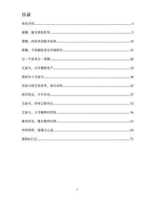 [黒イ都 (よろず)] SSS (sin 光臨天使エンシェル・レナ) [中国翻訳] [Bismuth个人汉化]_02_dguj
