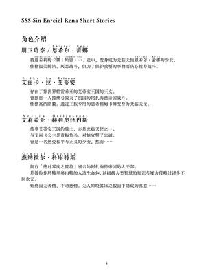 [黒イ都 (よろず)] SSS (sin 光臨天使エンシェル・レナ) [中国翻訳] [Bismuth个人汉化]_03_pemp
