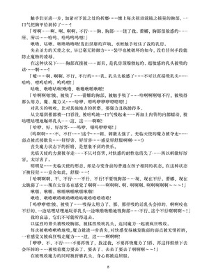 [黒イ都 (よろず)] SSS (sin 光臨天使エンシェル・レナ) [中国翻訳] [Bismuth个人汉化]_07_liro