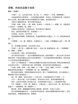 [黒イ都 (よろず)] SSS (sin 光臨天使エンシェル・レナ) [中国翻訳] [Bismuth个人汉化]_09_xcau