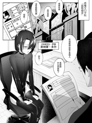 [ウチの横 (はなまる先生)] 男の娘インキュバスの苦衷 [中国翻訳] [DL版]_03_ciys