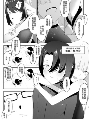 [ウチの横 (はなまる先生)] 男の娘インキュバスの苦衷 [中国翻訳] [DL版]_06_pack