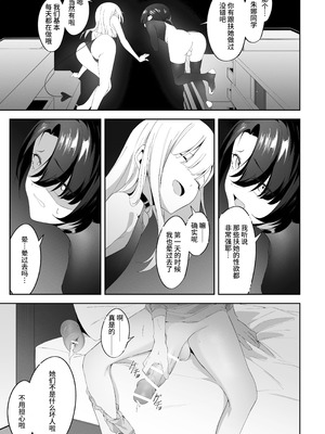 [ウチの横 (はなまる先生)] 男の娘インキュバスの苦衷 [中国翻訳] [DL版]_07_xrby