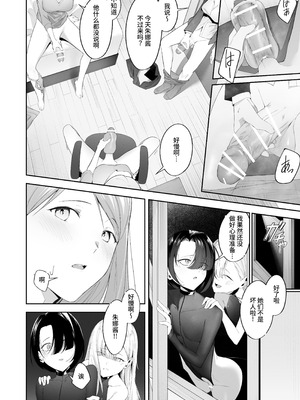 [ウチの横 (はなまる先生)] 男の娘インキュバスの苦衷 [中国翻訳] [DL版]_08_tcaj