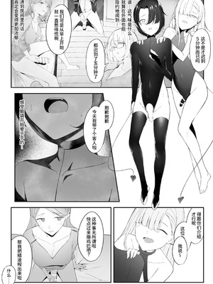 [ウチの横 (はなまる先生)] 男の娘インキュバスの苦衷 [中国翻訳] [DL版]_09_jxoi