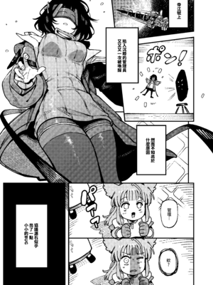 [捕食少女 (カラスちゃん)] フローライトのシークレット協約 (アークナイツ： エンドフィールド)｜螢石的秘密協議 [中国語] [DL版]_04_irgg