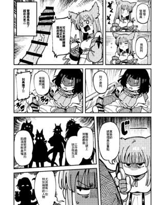 [捕食少女 (カラスちゃん)] フローライトのシークレット協約 (アークナイツ： エンドフィールド)｜螢石的秘密協議 [中国語] [DL版]_05_gaou