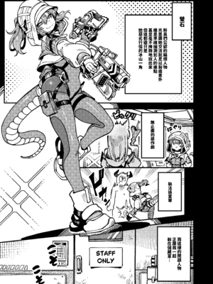 [捕食少女 (カラスちゃん)] フローライトのシークレット協約 (アークナイツ： エンドフィールド)｜螢石的秘密協議 [中国語] [DL版]_08_lpcu
