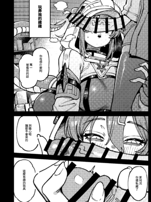 [捕食少女 (カラスちゃん)] フローライトのシークレット協約 (アークナイツ： エンドフィールド)｜螢石的秘密協議 [中国語] [DL版]_09_lteb