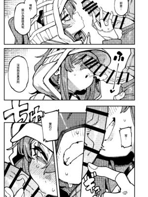 [捕食少女 (カラスちゃん)] フローライトのシークレット協約 (アークナイツ： エンドフィールド)｜螢石的秘密協議 [中国語] [DL版]_10_rddr