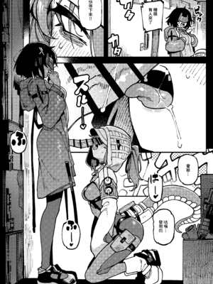 [捕食少女 (カラスちゃん)] フローライトのシークレット協約 (アークナイツ： エンドフィールド)｜螢石的秘密協議 [中国語] [DL版]_11_wklw