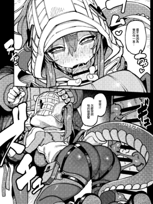[捕食少女 (カラスちゃん)] フローライトのシークレット協約 (アークナイツ： エンドフィールド)｜螢石的秘密協議 [中国語] [DL版]_15_siey