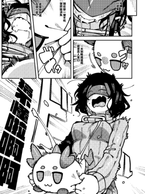 [捕食少女 (カラスちゃん)] フローライトのシークレット協約 (アークナイツ： エンドフィールド)｜螢石的秘密協議 [中国語] [DL版]_22_pkkt