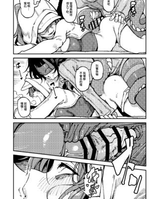 [捕食少女 (カラスちゃん)] フローライトのシークレット協約 (アークナイツ： エンドフィールド)｜螢石的秘密協議 [中国語] [DL版]_27_fbpm
