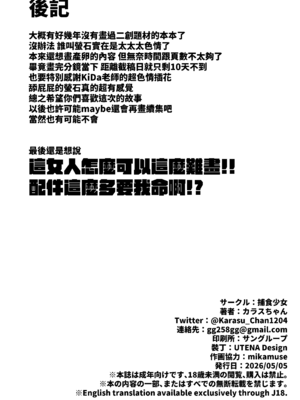 [捕食少女 (カラスちゃん)] フローライトのシークレット協約 (アークナイツ： エンドフィールド)｜螢石的秘密協議 [中国語] [DL版]_41_kkxj