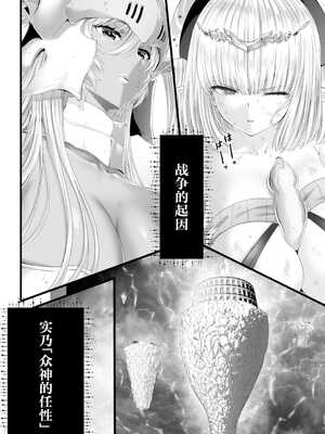 [RAN] 女神敗北 転生のヴァラノワ 第1巻 [中国翻訳]_012_atco
