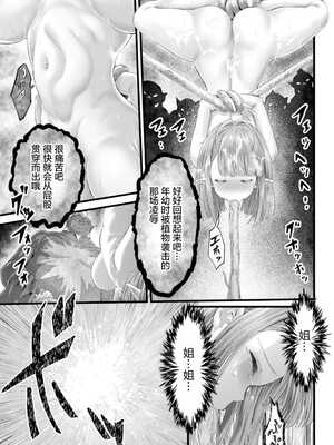[RAN] 女神敗北 転生のヴァラノワ 第2巻 [中国翻訳]_007_ioek
