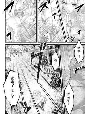 [RAN] 女神敗北 転生のヴァラノワ 第2巻 [中国翻訳]_010_qvaw