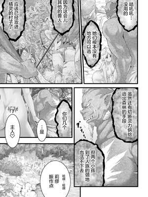 [RAN] 女神敗北 転生のヴァラノワ 第2巻 [中国翻訳]_011_eiyn