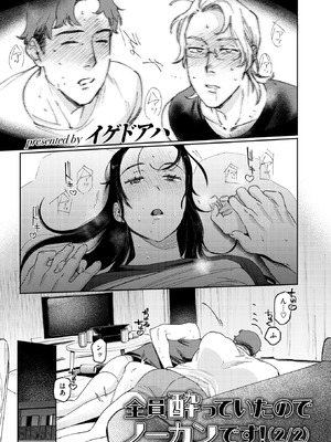 WEEKLY快楽天 2026 No.20_02_xbyy