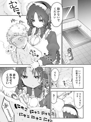 [アンソロジー] クールなメイドさんにねっとり甘やかされちゃうアンソロジーコミック [DL版]_009_uwcg