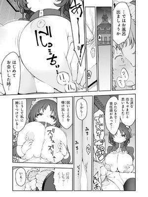 [アンソロジー] クールなメイドさんにねっとり甘やかされちゃうアンソロジーコミック [DL版]_011_aqfd