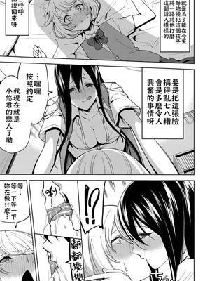 [上向だい] 僕の玉責めないで ~ドSなケイと女装っ娘ハルカ~ (COMIC アンスリウム 2019年11月号) [不知何人漢化] [DL版]_03_kjeq