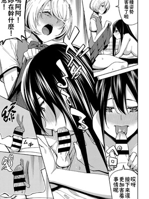 [上向だい] 僕の玉責めないで ~ドSなケイと女装っ娘ハルカ~ (COMIC アンスリウム 2019年11月号) [不知何人漢化] [DL版]_07_wuec