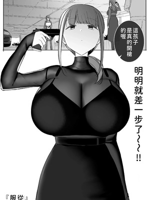 [りべいく] 服従 (Fanbox) [富富德政漢化]_02_uror