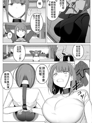 [りべいく] 服従 (Fanbox) [富富德政漢化]_04_kjms