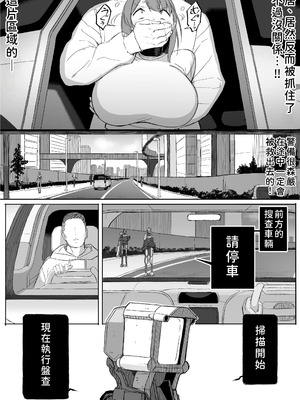[りべいく] 服従 (Fanbox) [富富德政漢化]_05_fbyn
