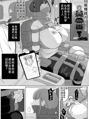 [りべいく] 服従 (Fanbox) [富富德政漢化]_06_lnke