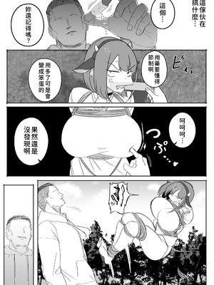 [りべいく] 服従 (Fanbox) [富富德政漢化]_10_ajcp