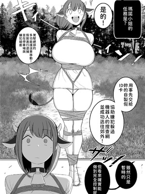 [りべいく] 服従 (Fanbox) [富富德政漢化]_11_fbpn