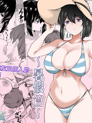 [石ケンピ (イッシー13)] 何でも「はいはい」でシてくれるエッチな姉〜夏休み編〜 [中国翻訳]