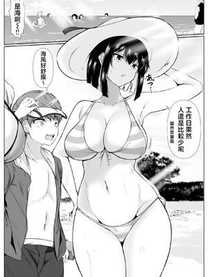 [石ケンピ (イッシー13)] 何でも「はいはい」でシてくれるエッチな姉〜夏休み編〜 [中国翻訳]_002