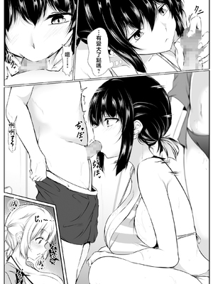 [石ケンピ (イッシー13)] 何でも「はいはい」でシてくれるエッチな姉〜夏休み編〜 [中国翻訳]_006